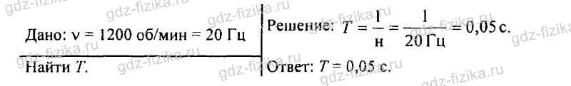 Фреза имеет частоту вращения 600 об мин. Фреза имеет частоту вращения 600 оборотов в минуту. Фреза имеет частоту вращения 600 об мин. Фреза имеет частоту вращения 600 об мин. Частота вращения ротора асинхронного двигателя.