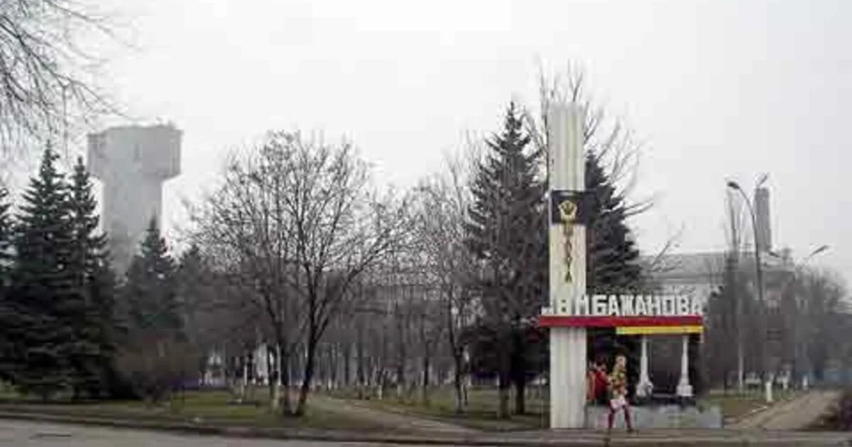 Бажанова макеевка. Г. Дк бажанова в макеевке елка. Шахта имени бажанова макеевка. Шахта им бажанова макеевка.