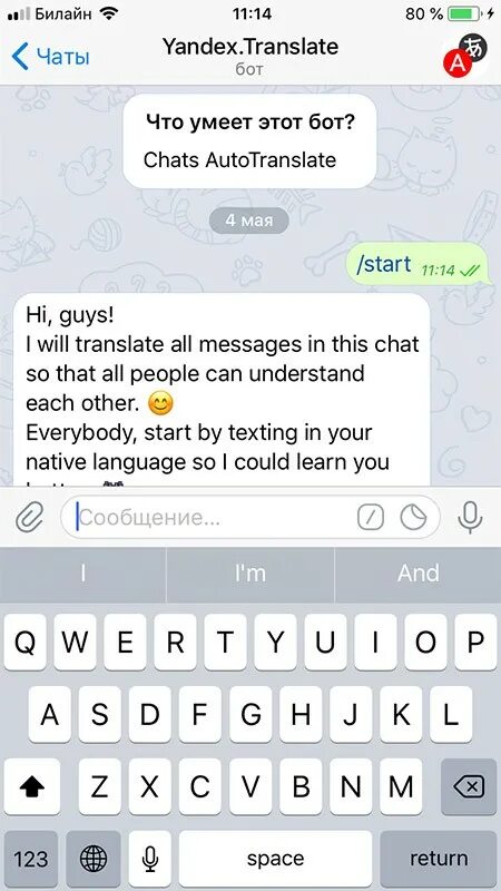 Телеграм бот перевод. Бот переводчик. бот переводчик в телеграмме. переводчик в телеграме.
