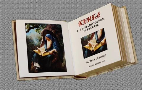 Представься книга