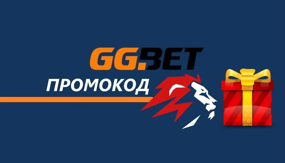 Ггбет бонус ggbet official net ru. GGBET промокод. Баннер GGBET. GGBET промокод 2021. GGBET логотип.