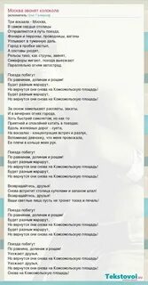 Музыка москва звонят колокола