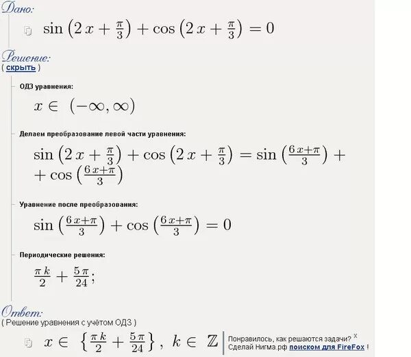 Решение:cos(2x-π/3)DX. Cos 3 π(x+2) = 2 1. Cos(π/2-x/2)-3cos(π-x/2)=0. Cos(π2−x). 2cos π 2