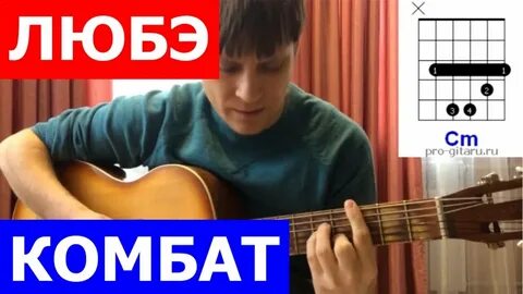 Скворцы аккорды