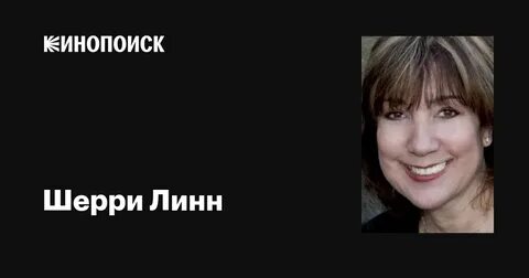 Шерри Линн фильмы: 2 тыс изображений найдено в Яндекс Картинках