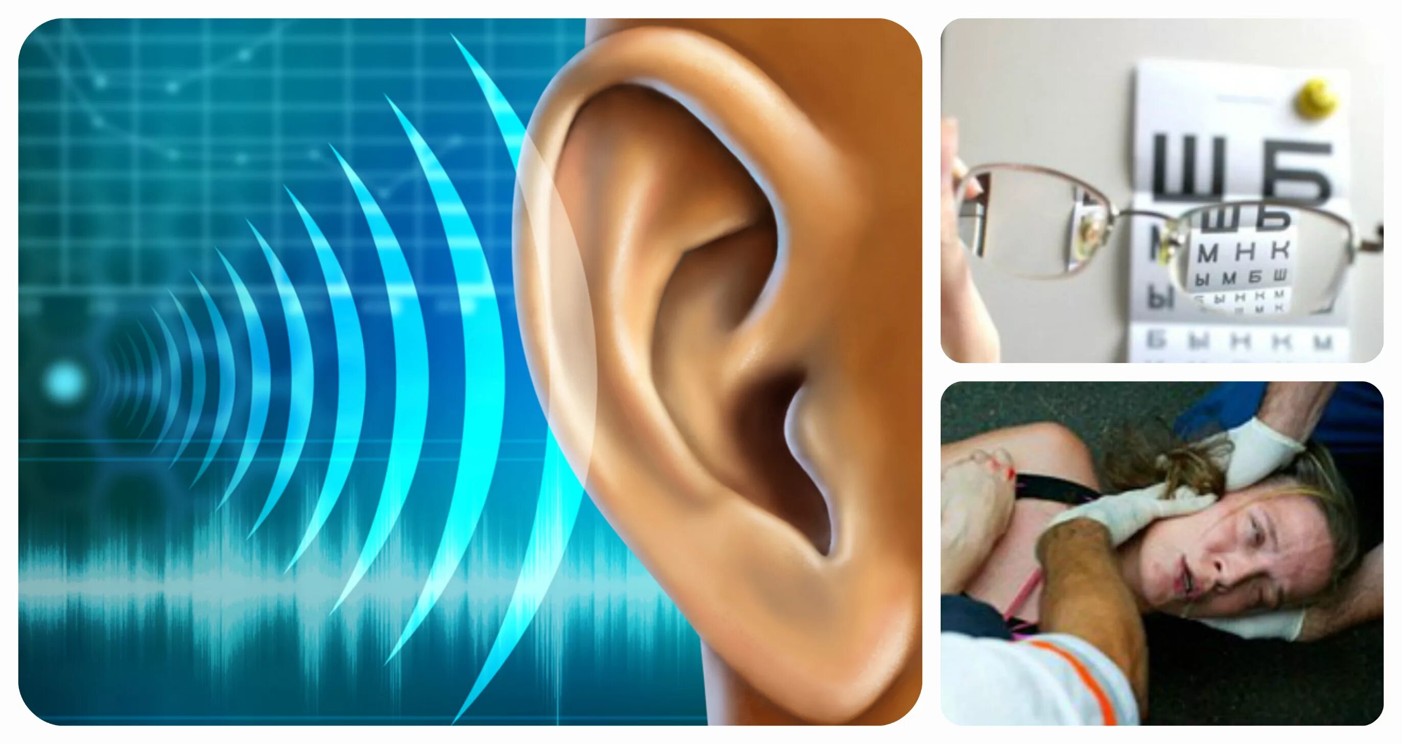 Нарушение слуха и зрения. Зрение и слух. Компенсация зрения слухом. Проблемы со слухом и зрением.
