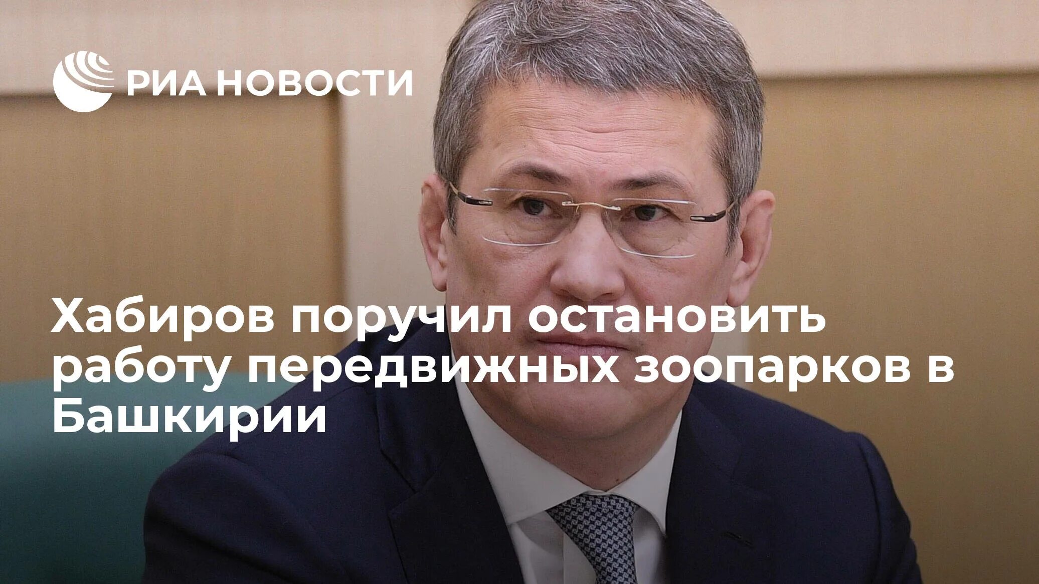 Риа башкортостан. Арас агаларов. Абдушукур абдуллаев. Арас агаларов. Veloufa логотип.