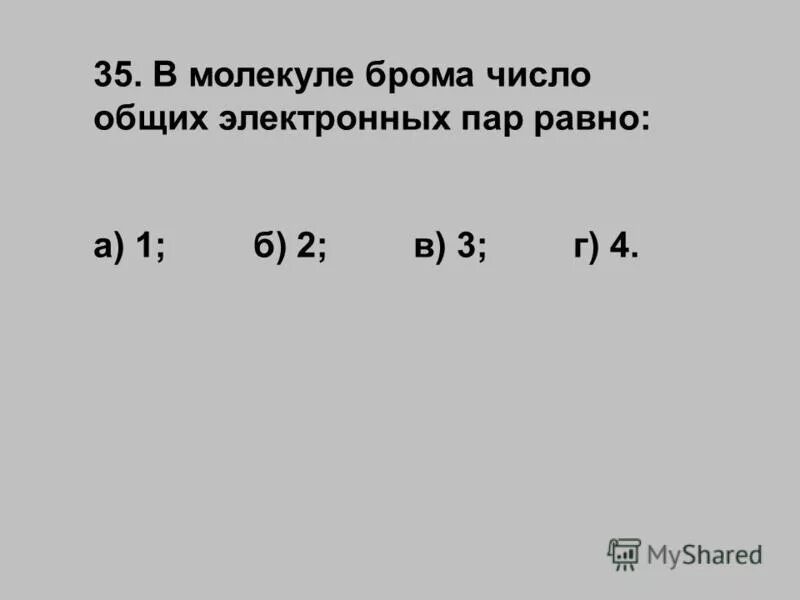 схема образования молекулы брома. тетраиодид кремния формула. 3 молекулы брома. пентафторид брома геометрическая форма. структуры льюиса для ионов.