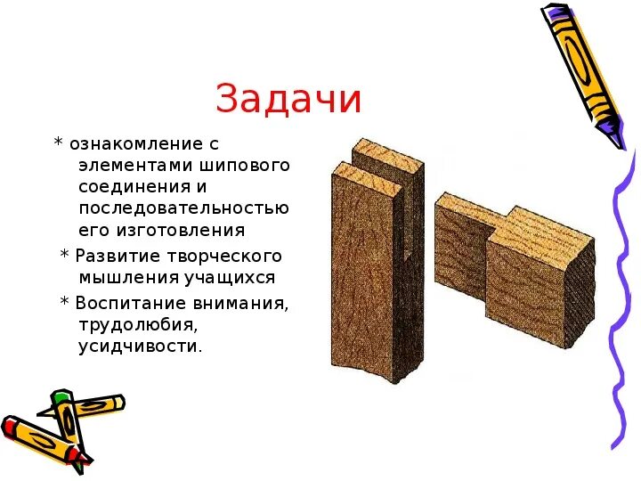 Шиповые столярные соединения 7 класс технология. Шиповое соединение 6 класс технология. Шиповое соединение. Плотничные столярные соединения шиповые. Технологическая карта шипового соединения 7 класс.