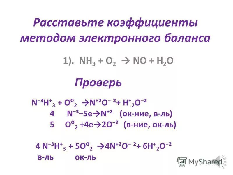 Расставьте коэффициенты na2co3