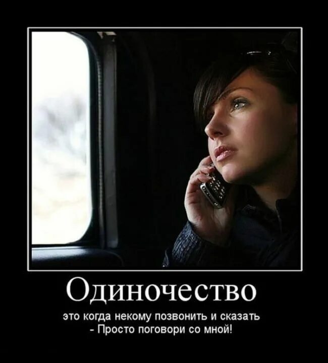 Статус одинокой женщины. Статусы для одиноких девушек. Статус для одиноких девушек для вк. Статусы для одиноких девушек. Статусы про одинокую девушку.