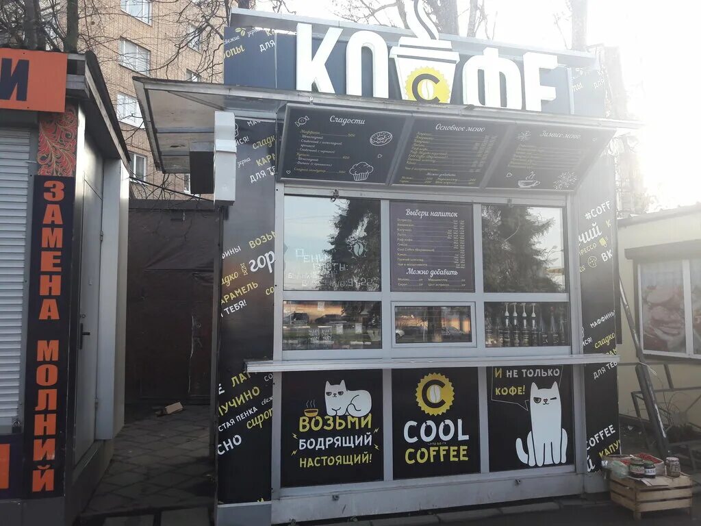 Coolbrew кофе. кофе cool. благо кофе жуковский. Cool coffee отдых жуковский. кофе dow.