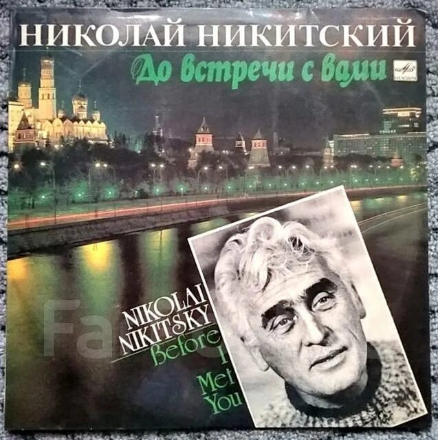 Николай никитский фото ТОП по оценкам Wordcreak Пишем вместе, культура и литература Страница № 436
