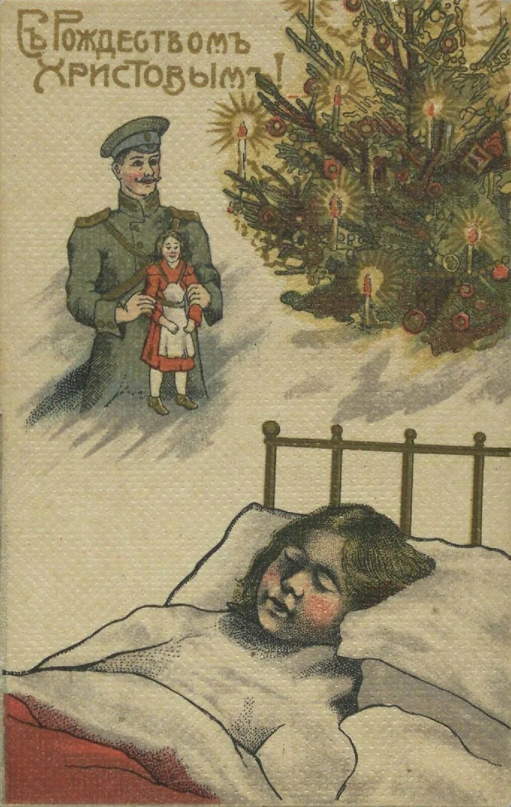 Открытки 1914. Дореволюционные открытки с Рождеством. Рождество 1914. Новогодние открытки 1915 года.