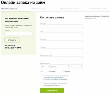 Кредиты салон