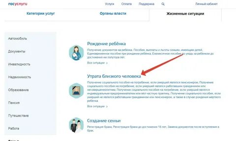 Материальную помощь через госуслуги