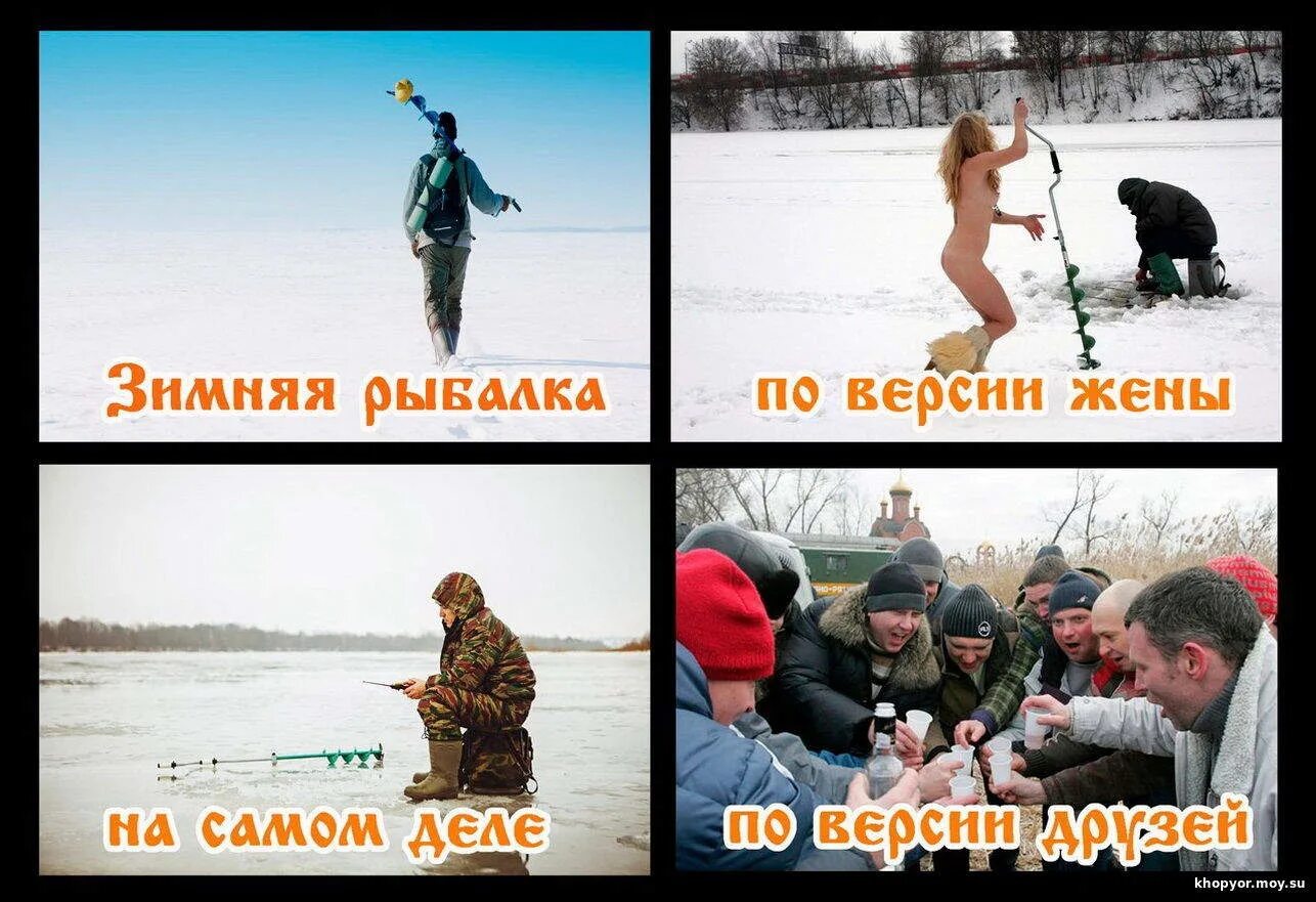 Зимняя рыбалка приколы. Приколы на рыбалке. Зимняя рыбалка юмор. Рыбаки на зимней рыбалке юмор.