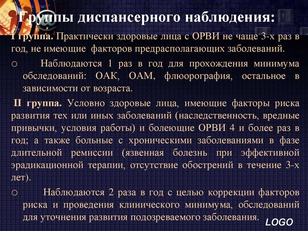 Группы диспансерного наблюдения. Диспансеризация группы диспансерного наблюдения. 3 Группа диспансерного наблюдения. 4 Группа диспансерного наблюдения. Что значит диспансерная группа