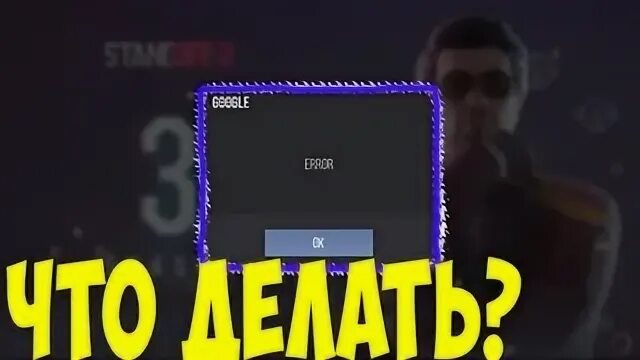 Ошибка стандофф. Error Standoff 2. Что такое developer Error в стандофф. Ошибка в СТЕНДОФФ 2. Internal error стандофф