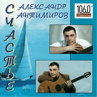 Песня счастье одно