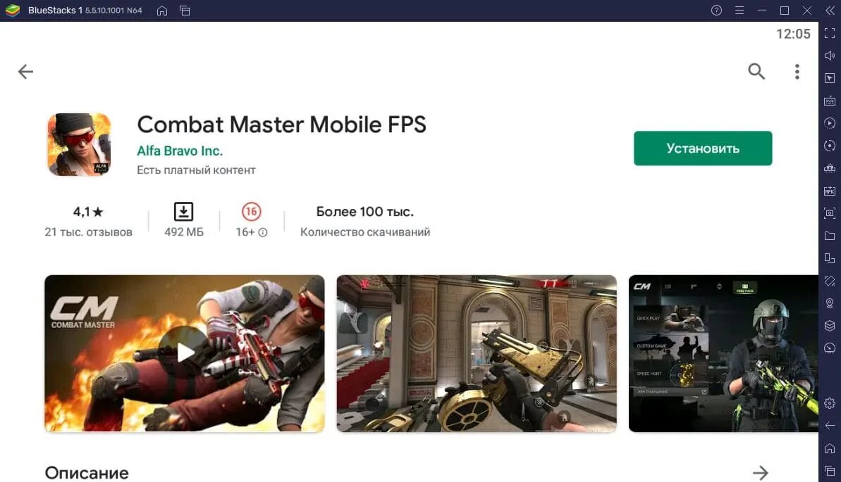 Combat master play market. Combat Master игра. Combat Master mobile fps. Combat Master на ПК.