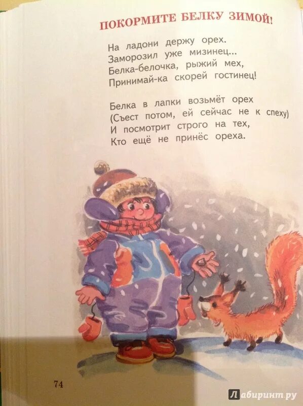 Стихи анны игнатовой. Стихи анны игнатовой. Стихи анны игнатовой. Стихи анны игнатовой. Обложка книги стихов.