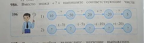 Запишите вместо знака вопроса такие цифры