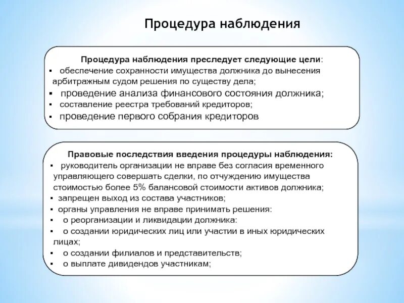 Конкурсный управляющий совершил сделку