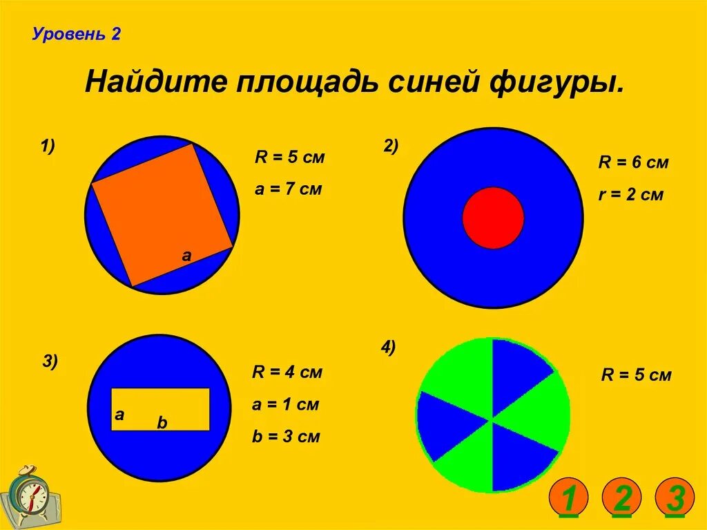 Найти площадь синей фигуры