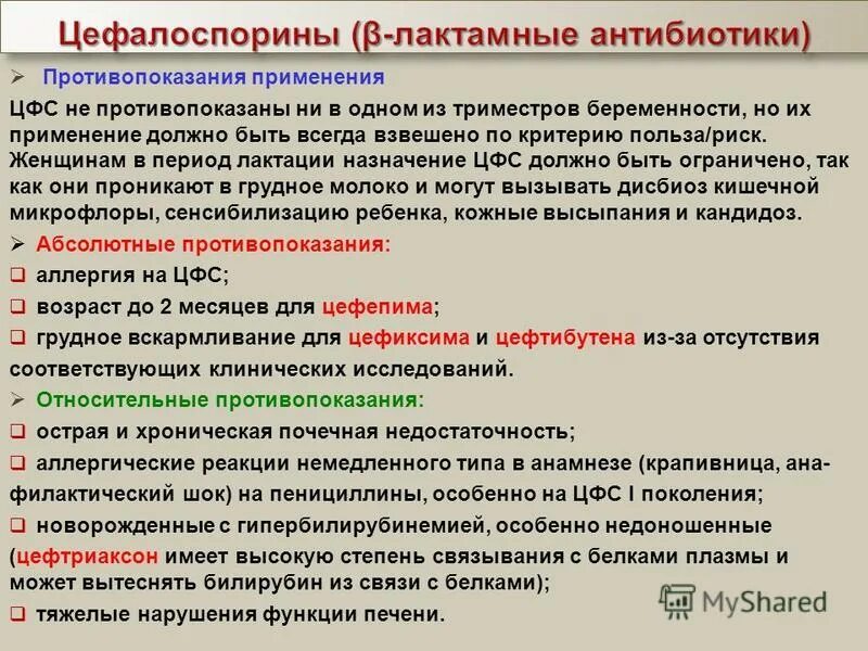Цефиксим 400 мг таблетки. Таблетки цефиксим экспресс 400 мг. Цефиксим 400 мг суспензия. Цефиксим экспресс таблетки диспергируемые 400мг. Цефиксим группа антибиотиков.