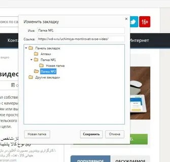 Восстановить закладки на телефоне