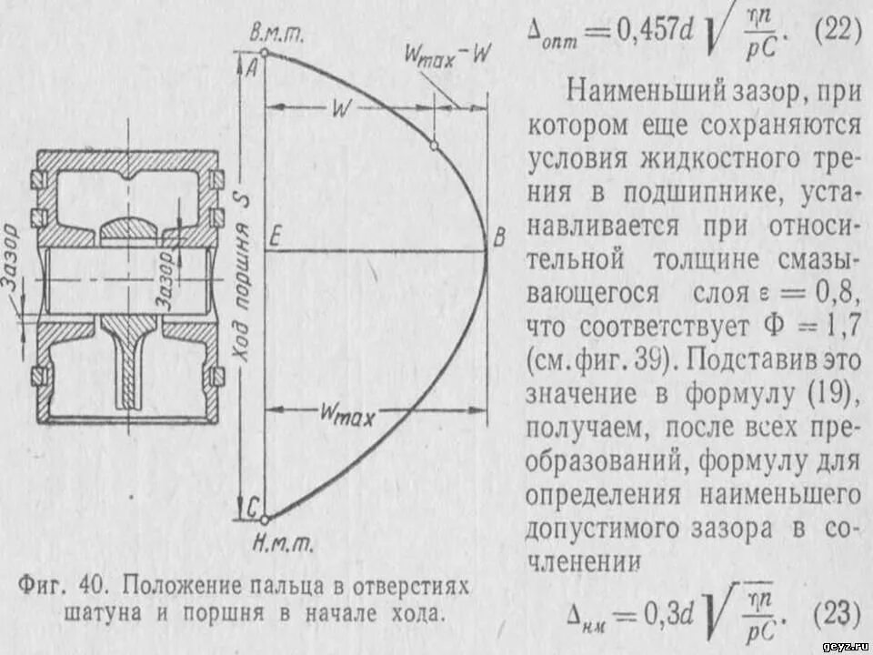 Зазор между вкладышами. Формуляр замера зазоров подшипника скольжения. Измерение зазоров в подшипниках скольжения. Подшипник скольжения СТД 1250. Диаметральный зазор подшипника скольжения.