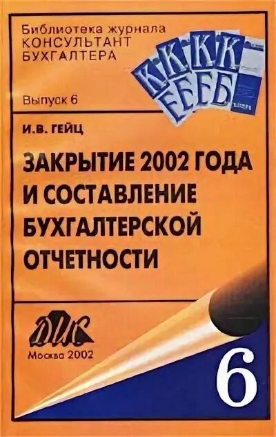кву шахты новости. журнал консультант. консультант плюс. консультант журнал. налогообложение скворцов.