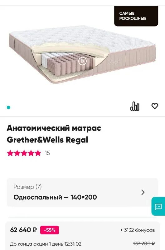 матрас кинг койл 200 200. Grether wells regal 160x200 матрас. матрас regal аскона grether wells. матрас grether wells genesis 200 180. матрас 200 180 grether wells regal.