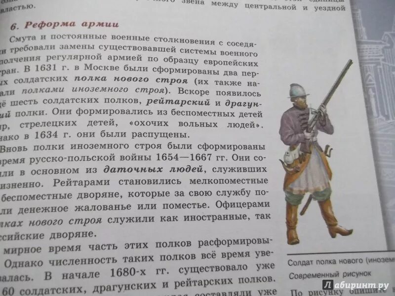 История россии 10 класс параграф 15