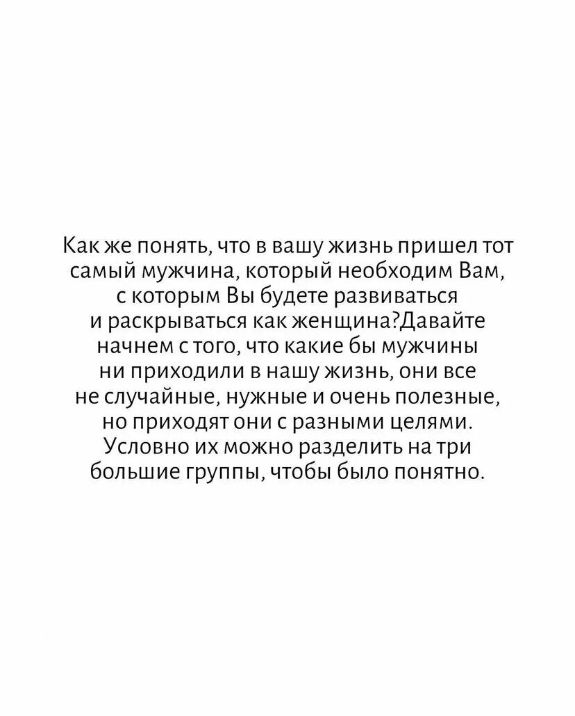 Судьбоносный мужчина. Судьбоносный мужчина признаки. Судьбоносный это что значит. Судьбоносное или.