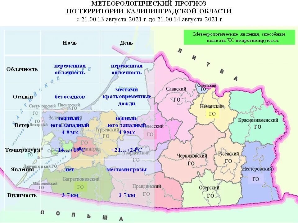 Динамика численности населения калининградской области. Округа Калининградской области. Территория Калининградской области. Районы Калининградской области. Калининградская область на карте.