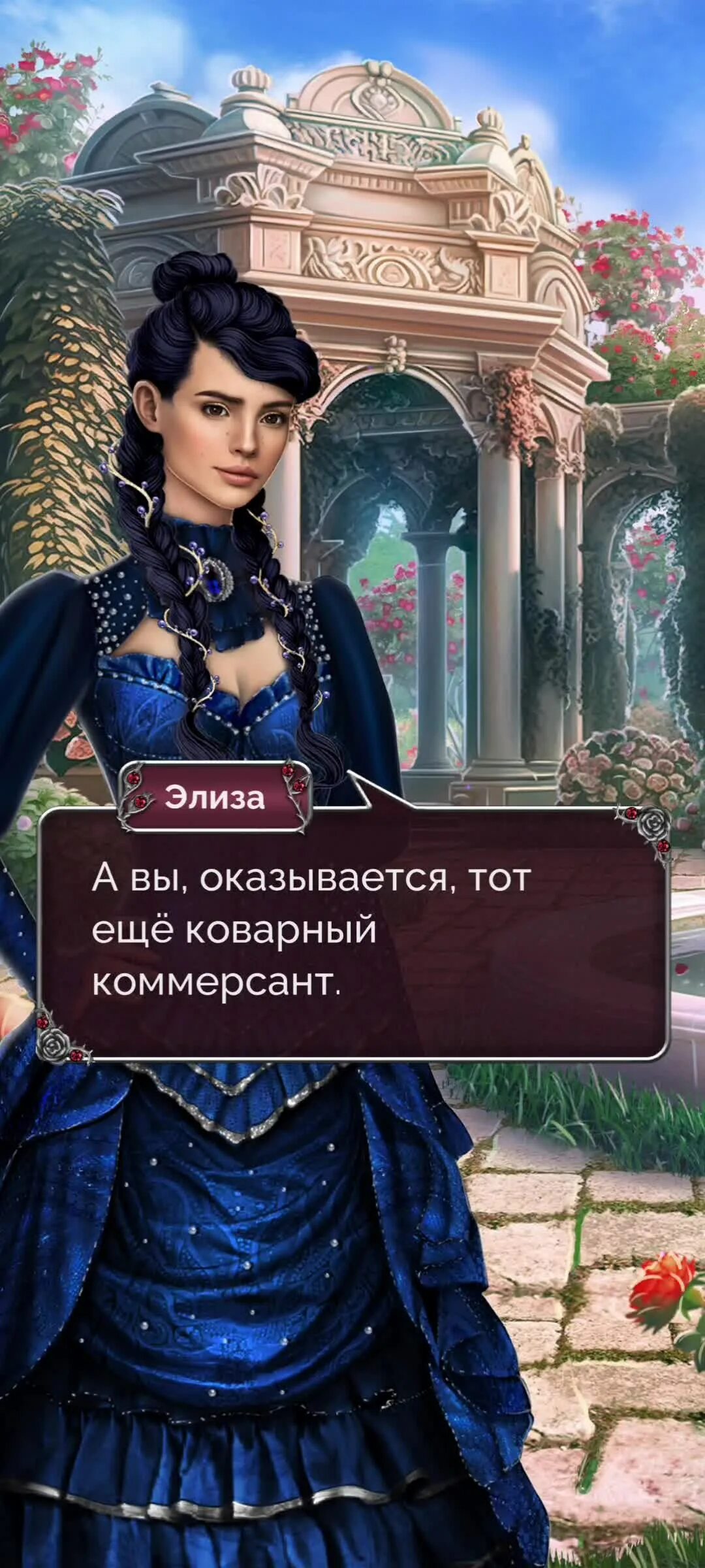 Seven Hearts stories фавориты. Сердце Атланта фавориты. Арген сердце Атланта. Последнее желание злодейки ветки.