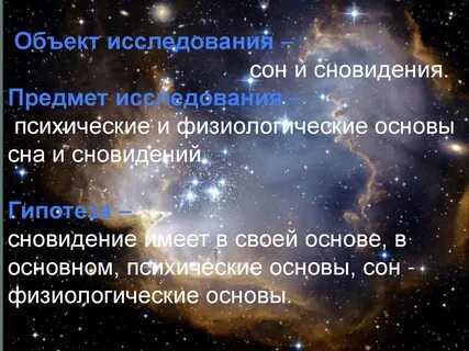 Сны индивидуальный проект