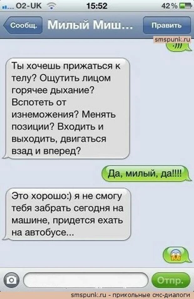 Как соблазнить девушку в переписке