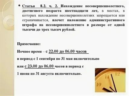 До скольки можно гулять в 13 весной
