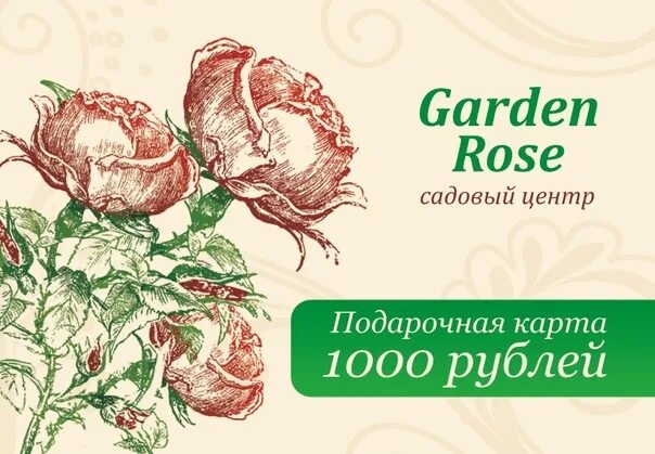 Гарден розе ярославль. Гарден розе ярославль. Гарден розе ярославль каталог. Пылтсамаа розарий. Гарден розе ярославль каталог.