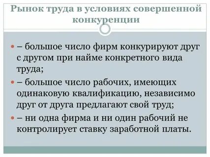 Конкурировать на рынке труда