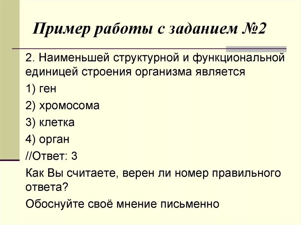 Наименьшей структурной и функциональной единицей организма является. Наименьшей структурной и функциональной единицей строения организма. структурно функциональная единицей организма является. наименьшей структурной единицей строения организма является. наименьший структурный и функциональный единицей строения.