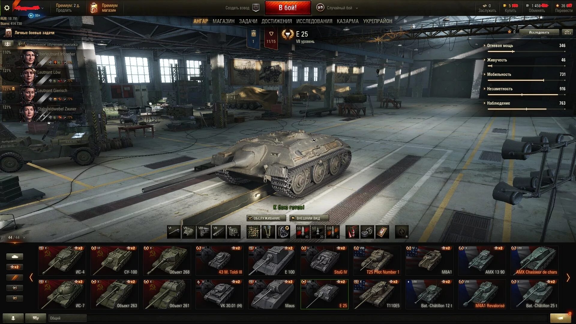 Аккаунт ворлд оф танк 10%. Танки ворлд оф танк. Плеерок мир танков. World of tanks xbox 360. Ворлд оф тенкс скрины игры.