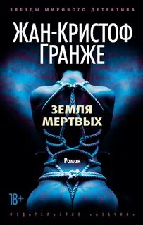 Экранизации гранже