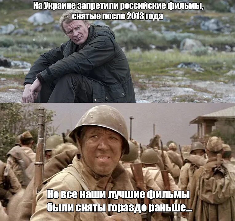 Запрещенное про россию. Мемы про российский кинематограф. Известные русские мемы.