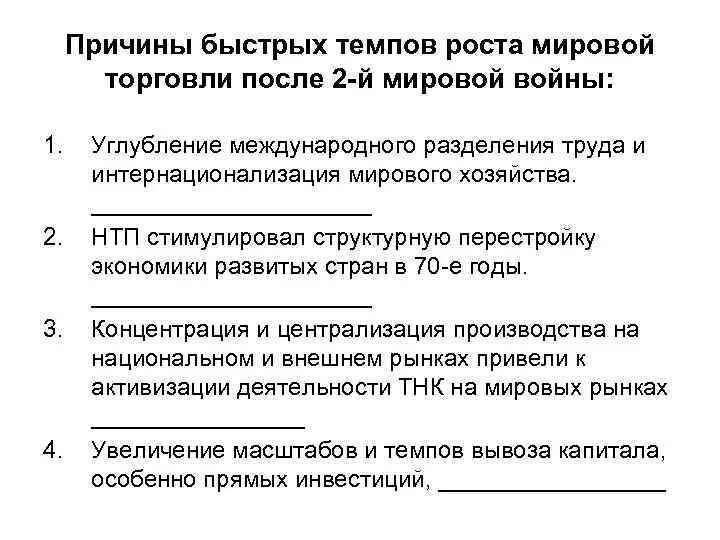 Ограничение международной торговли. Причины ограничений в международной торговле. Причины международной торговли. Причины мировой торговли. Причины возникновения мировой торговли.