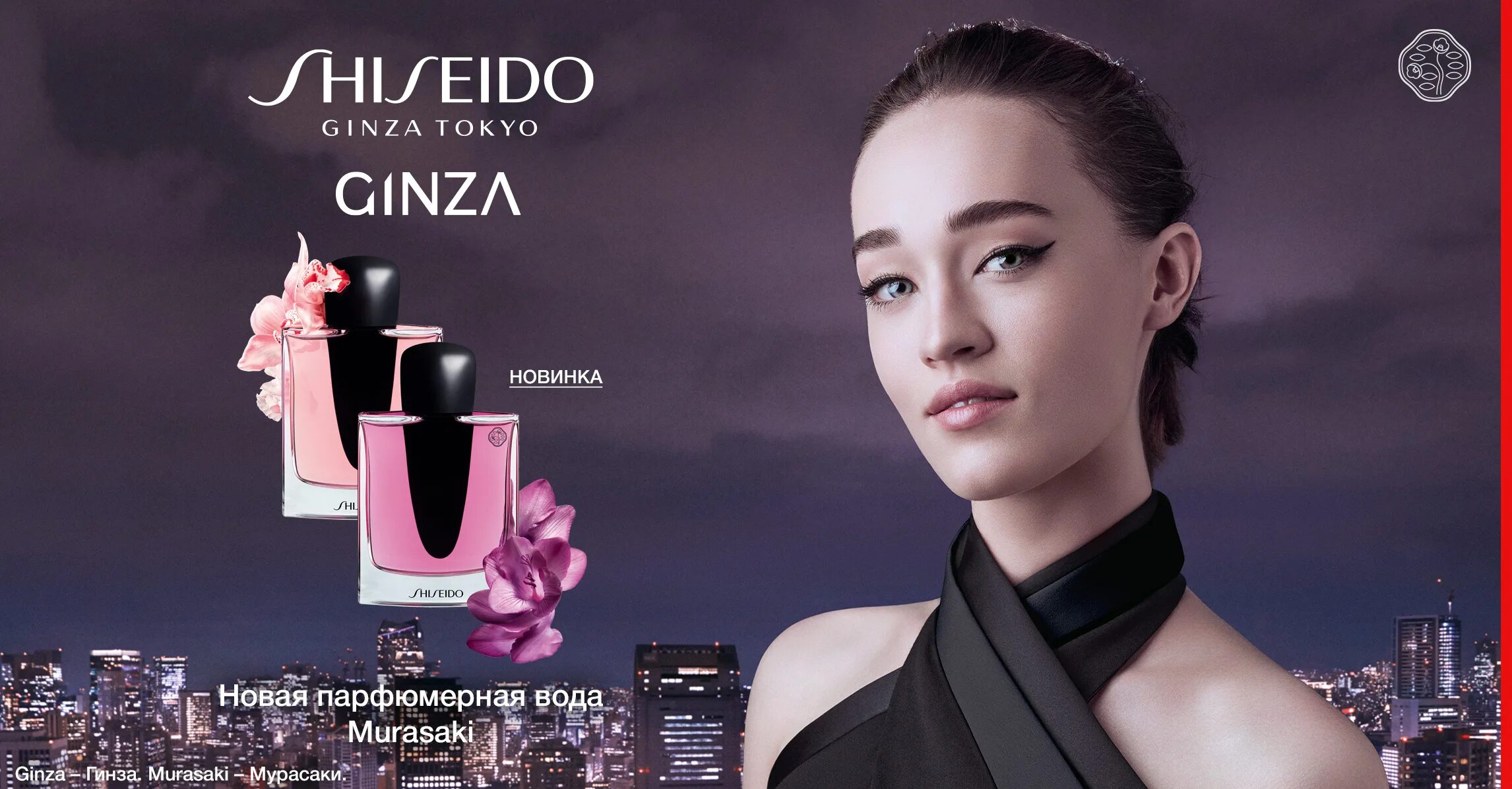 Shiseido Ginza модель из рекламы. Реклама шисейдо. Shiseido история.