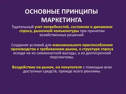 Учет маркетинг